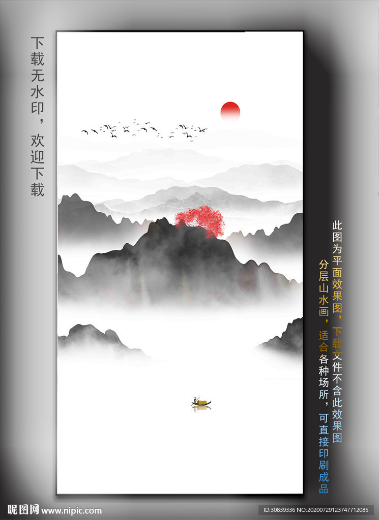 玄关山水