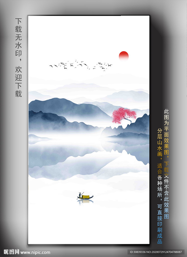 北欧玄关山水画