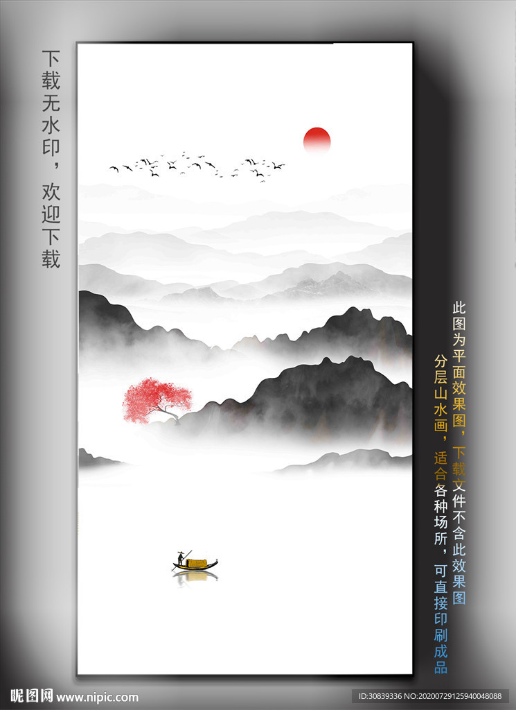 意境山水挂画壁纸