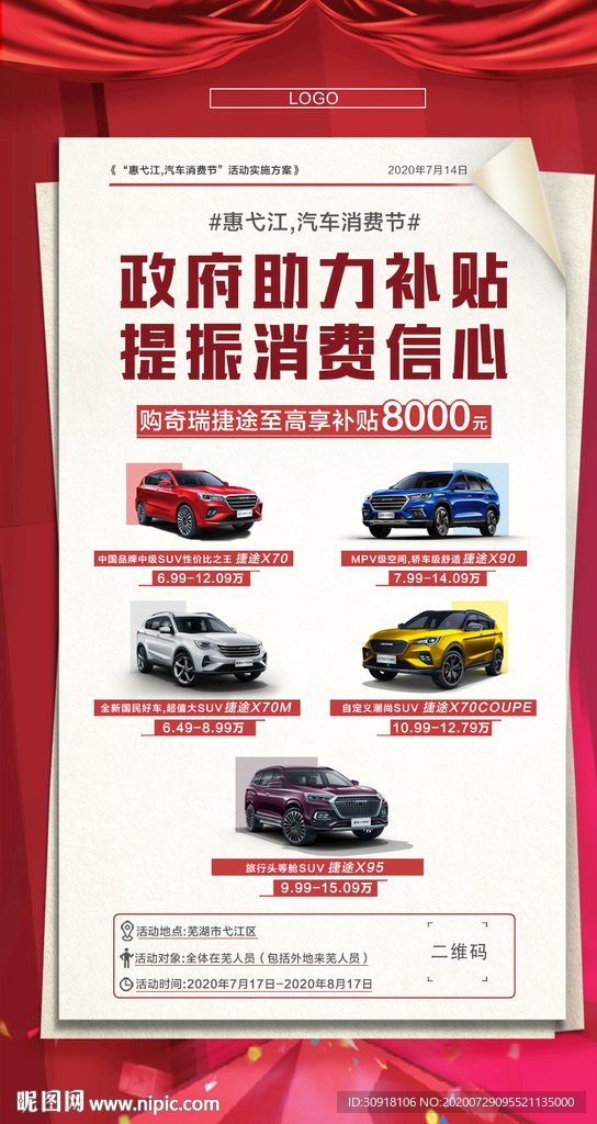 ZF补贴刺激汽车消费