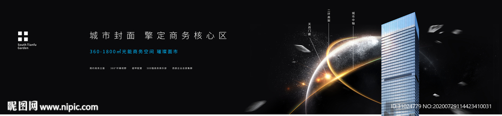 写字楼广告