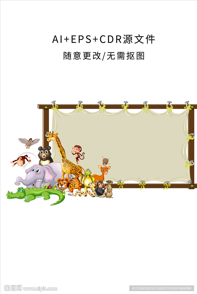 矢量动物