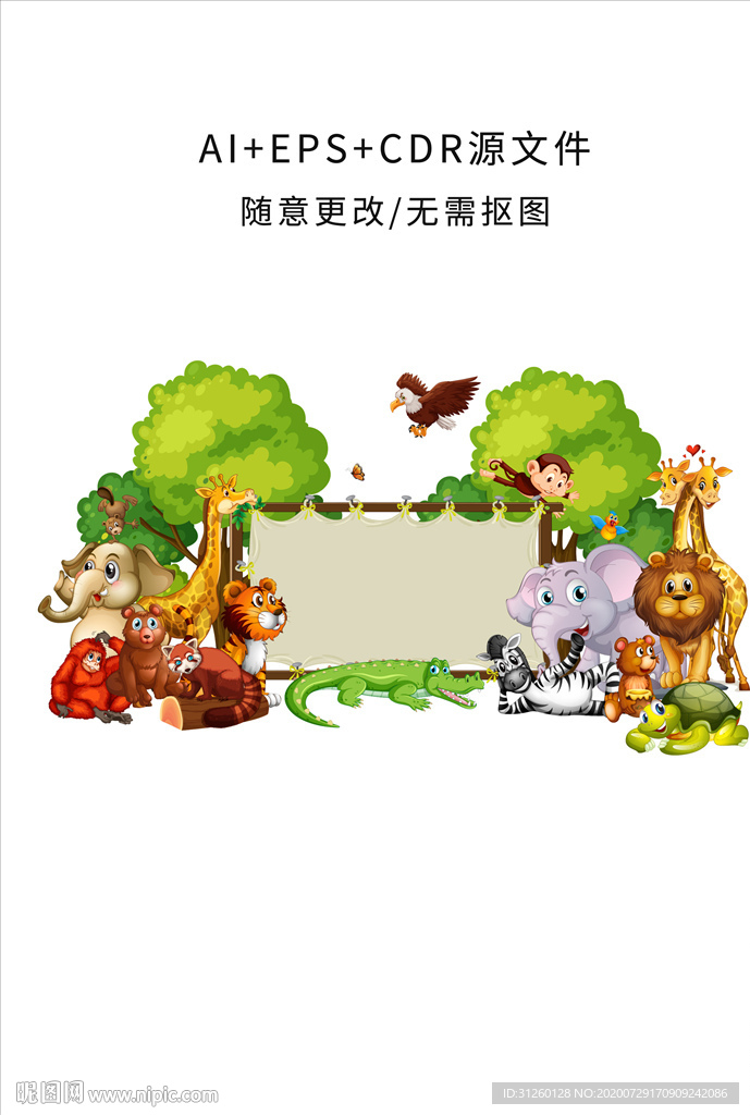 矢量野生动物