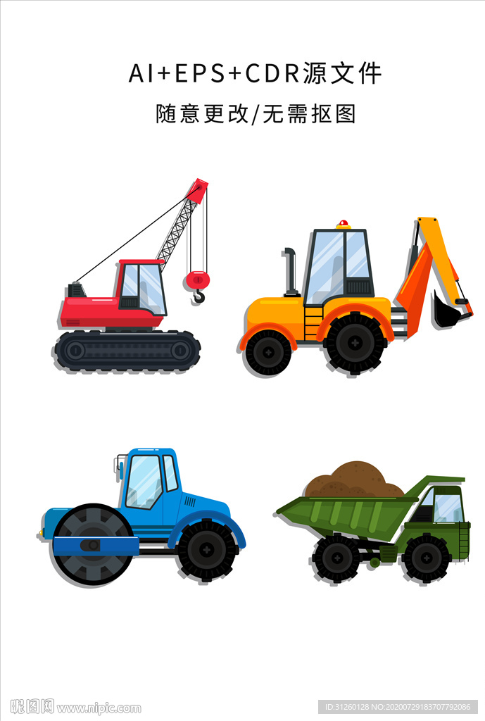 工具车