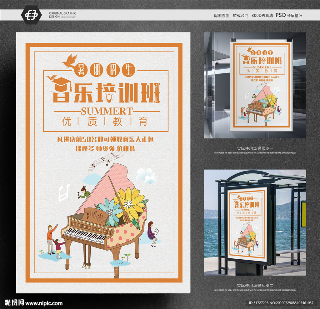 声乐培训班