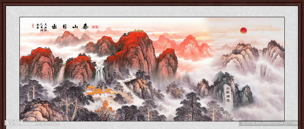 泰山日出泰山