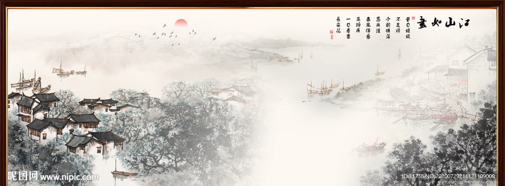 新中式山水画