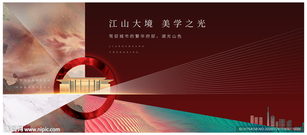 高端地产广告
