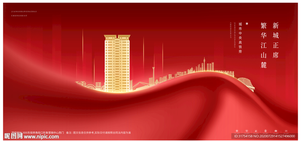 高端地产广告