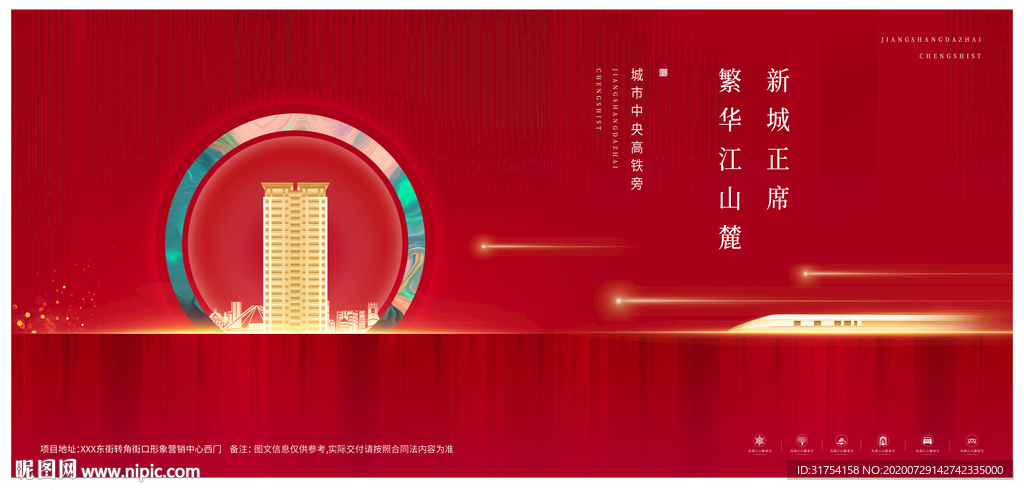 高端地产广告