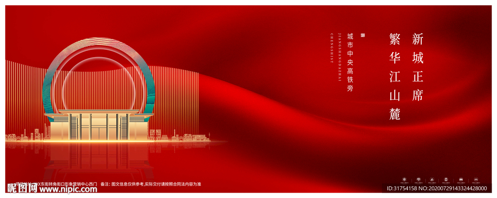 高端地产广告