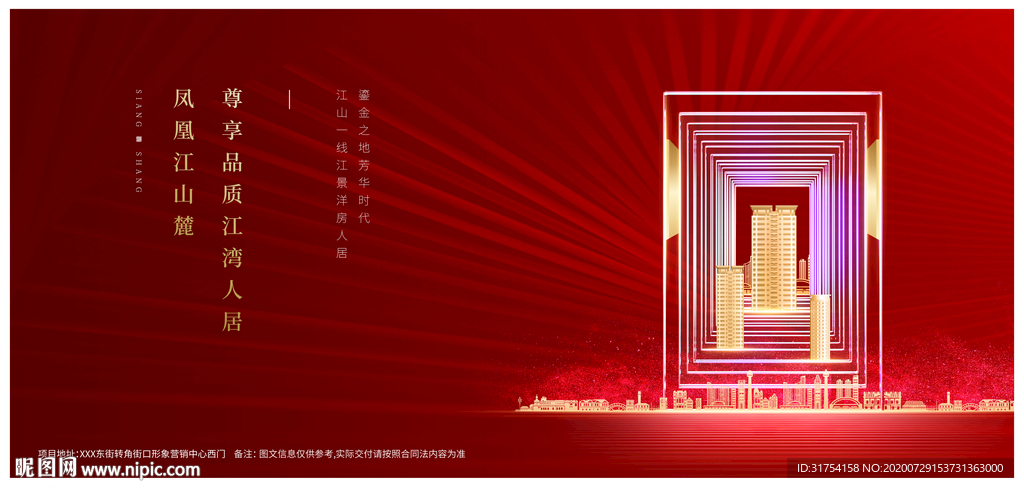 高端地产广告