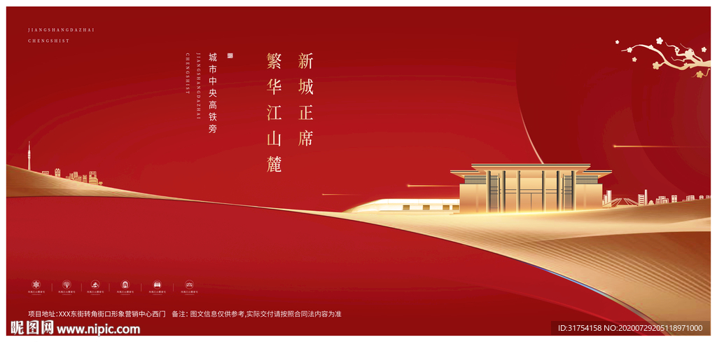 高端地产广告