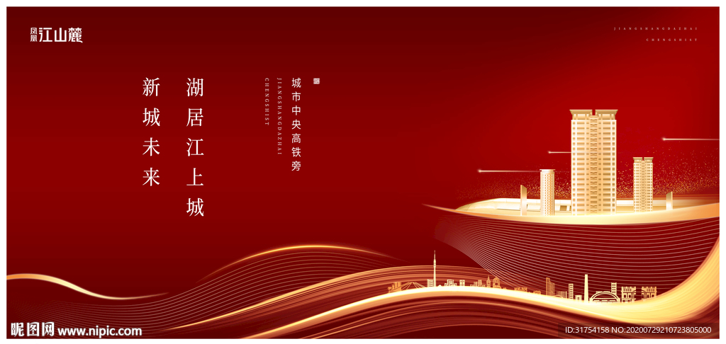 高端地产广告
