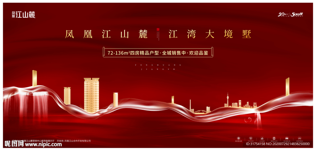 高端地产广告