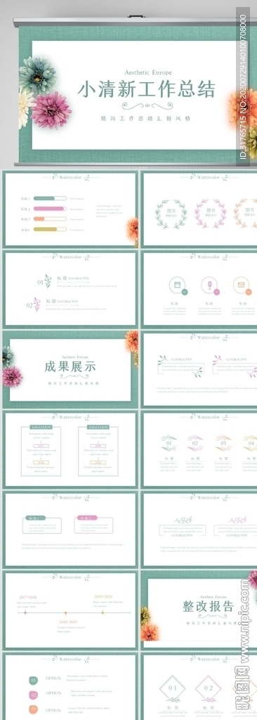 文艺绿色小清新工作总结PPT