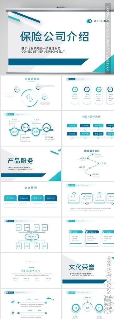 蓝色保险公司工作总结动态PPT