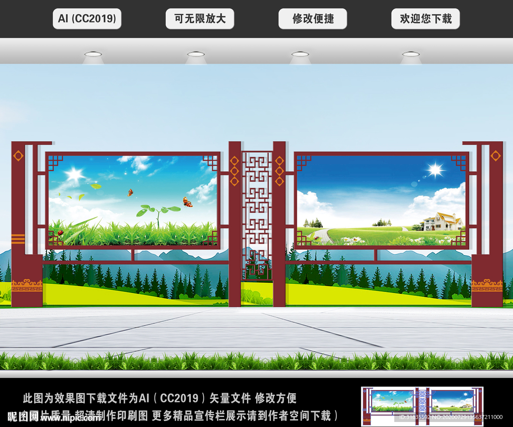 宣传栏