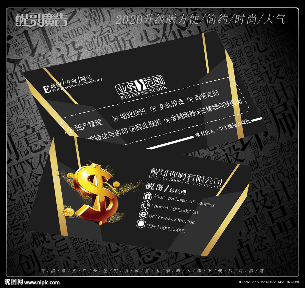 理财名片