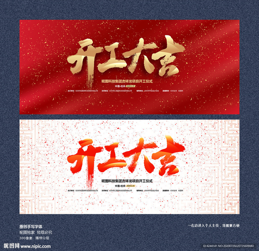 开工大吉