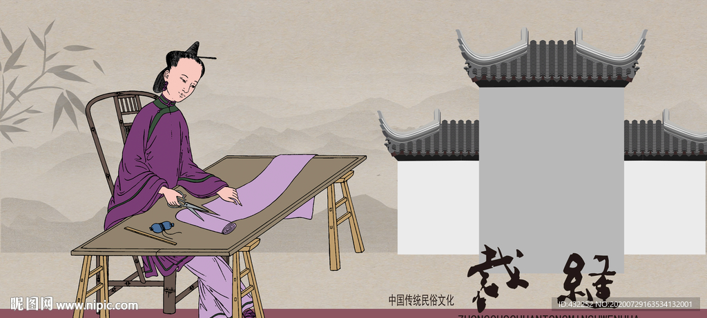 裁缝