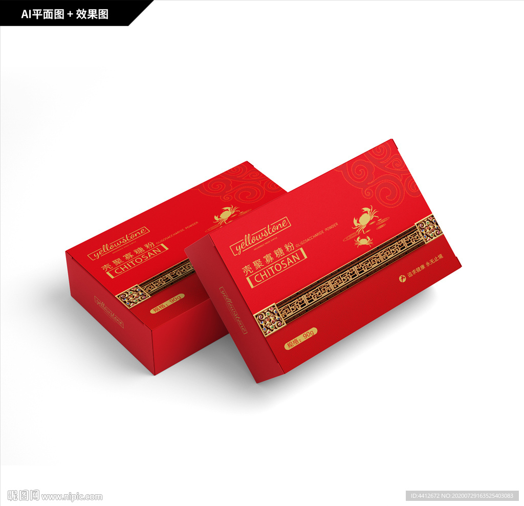 螃蟹壳聚寡糖粉 复合粉固体饮料