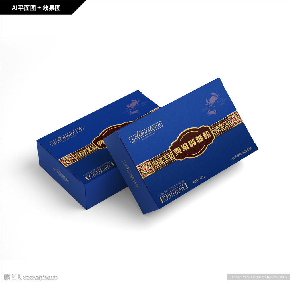 螃蟹壳聚寡糖粉 复合粉固体饮料