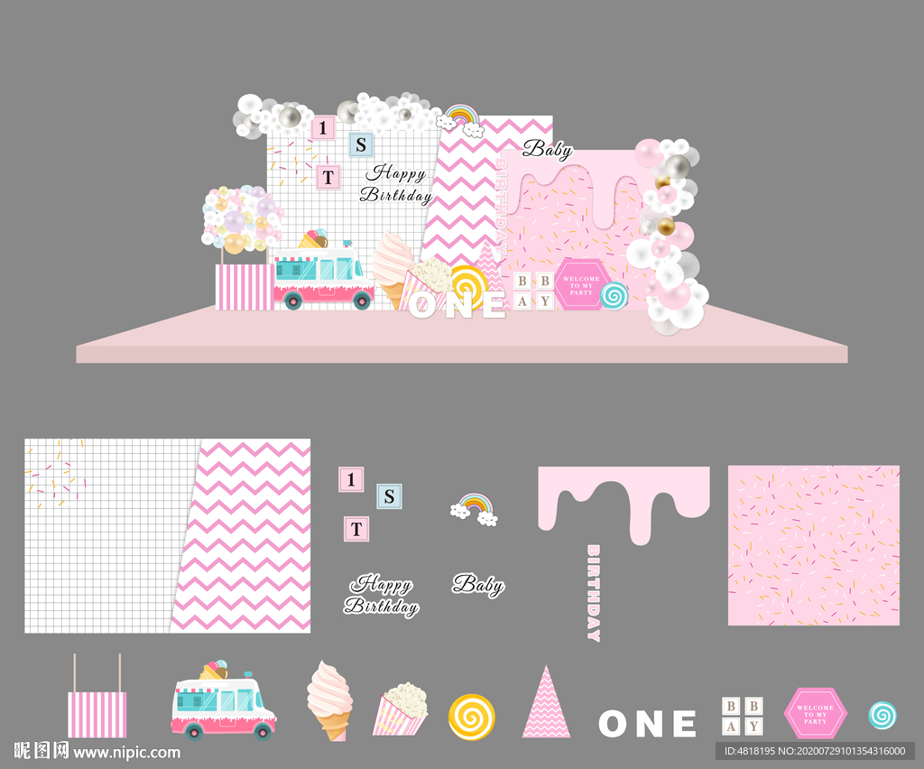 冰淇淋宝宝生日