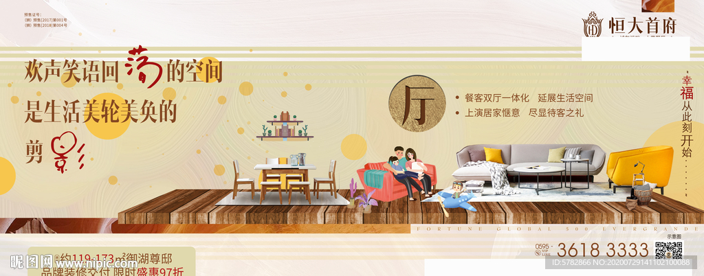 客厅 卡通 家人 系列 单图