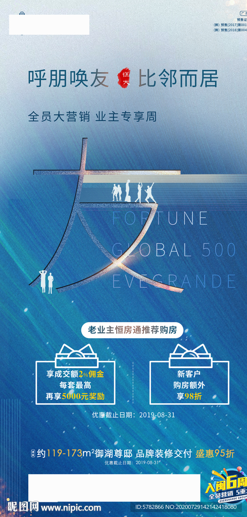 友 老友新邻 老带新 系列 单