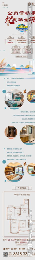 五重礼 样板房 户型 系列 全
