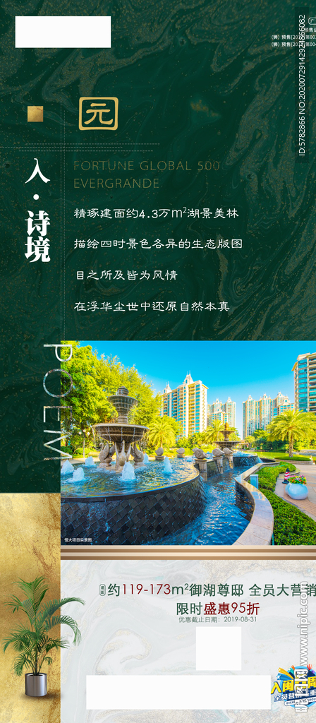 喷泉 小区 园林 实景 系列