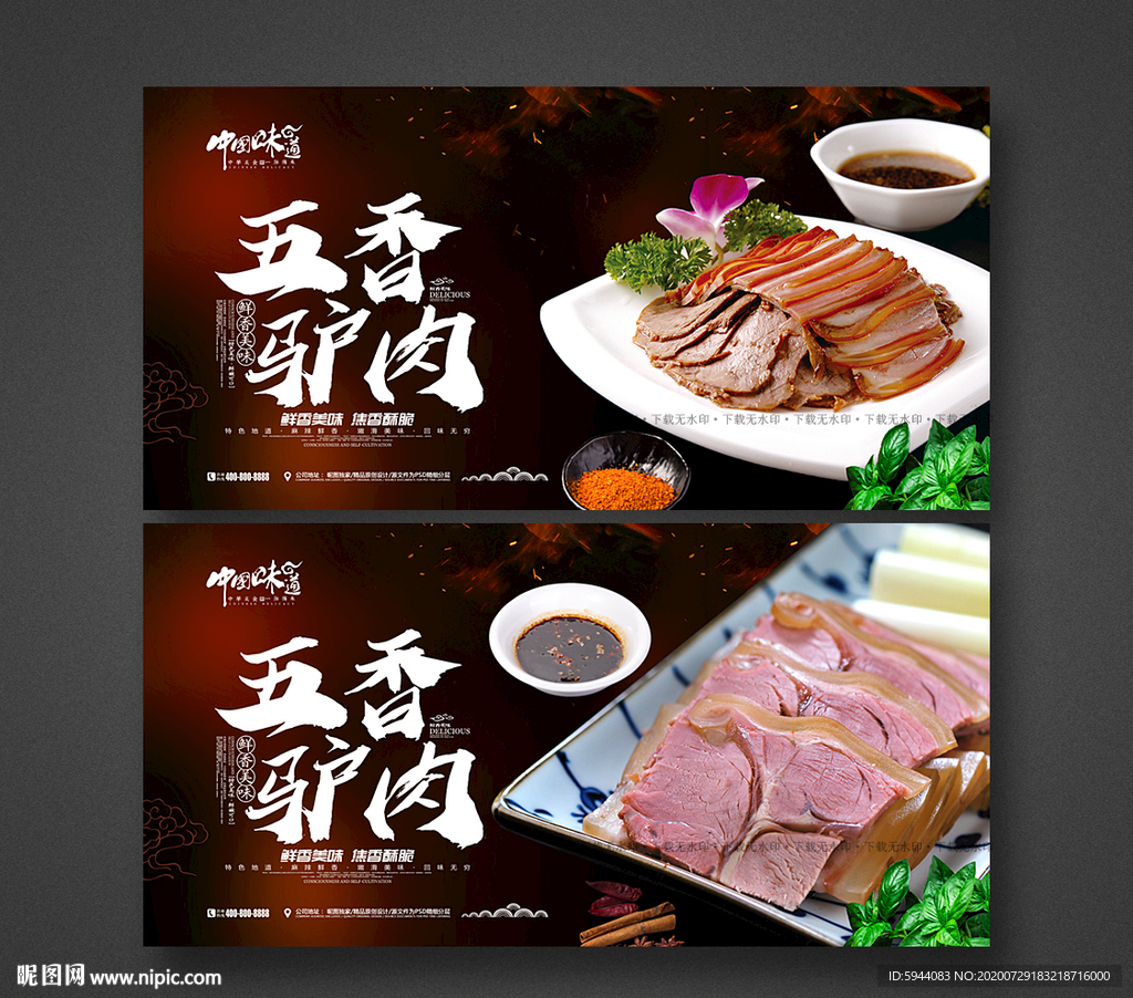 驴肉