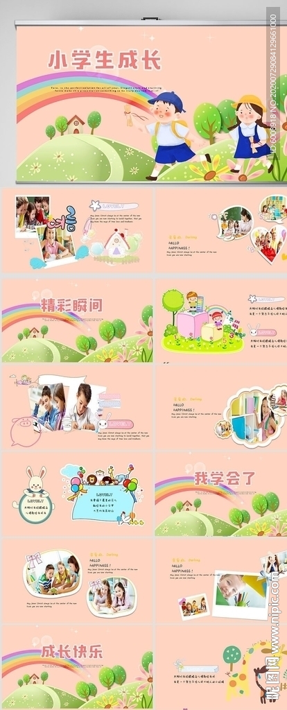 卡通小学生成长记录册PPT模板