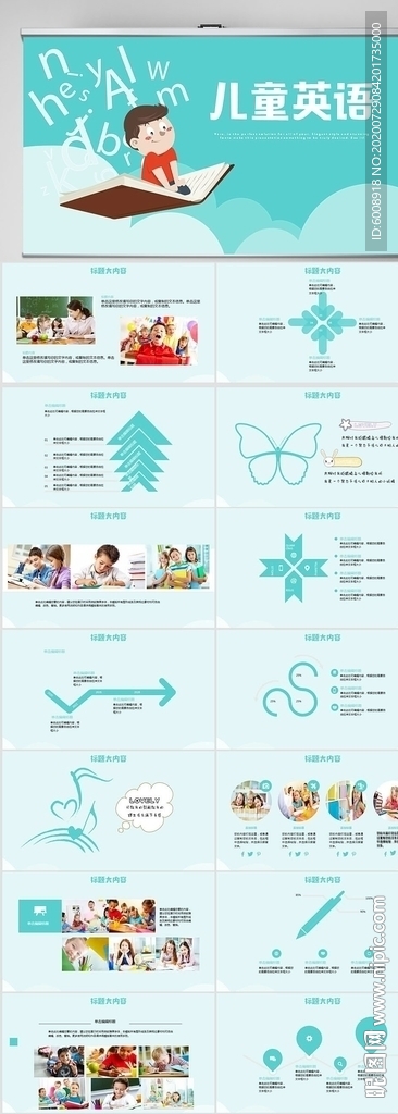 英语教学设计公开课总结PPT