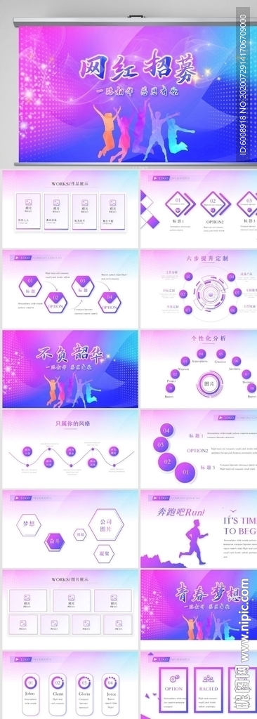 粉色唯美网红工作总结直播PPT