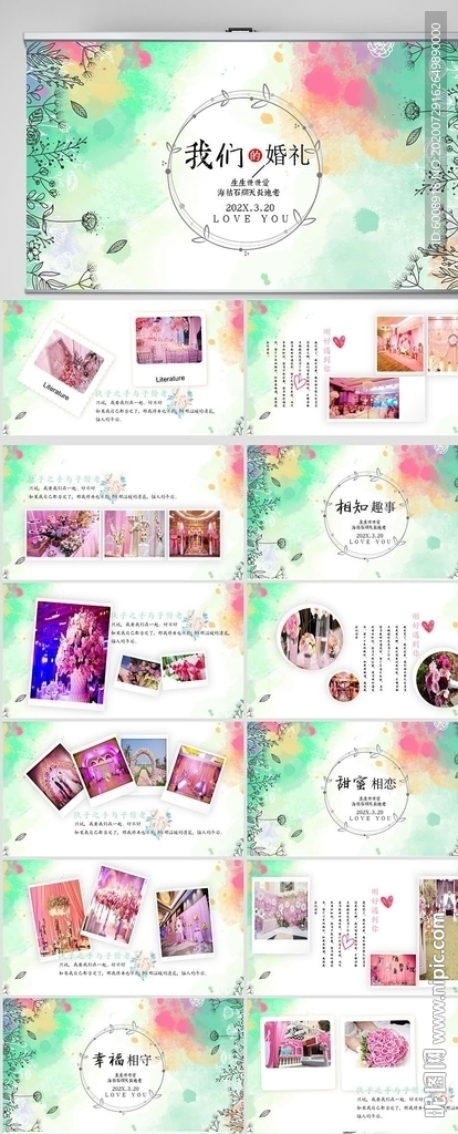 绿色浪漫婚礼电子相册PPT模板