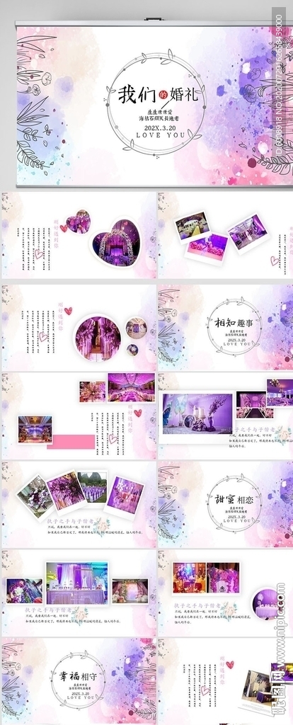 浪漫唯美婚礼电子相册PPT模板
