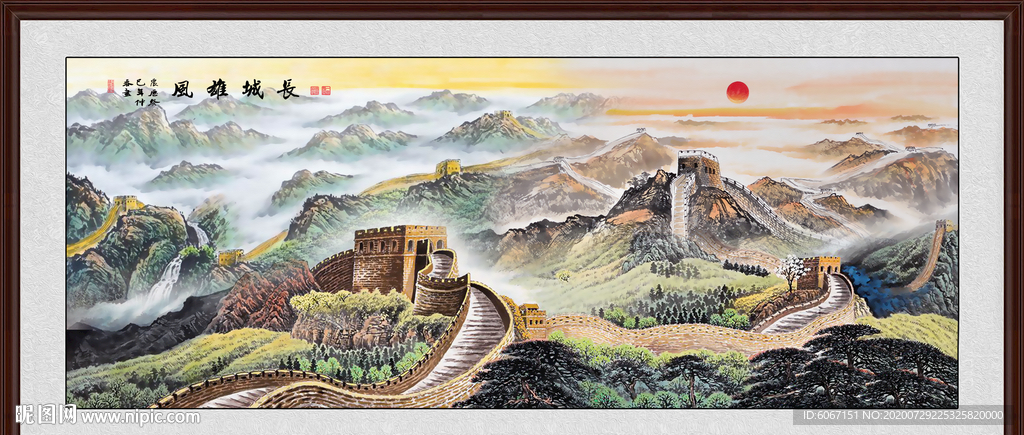 长城国画长城