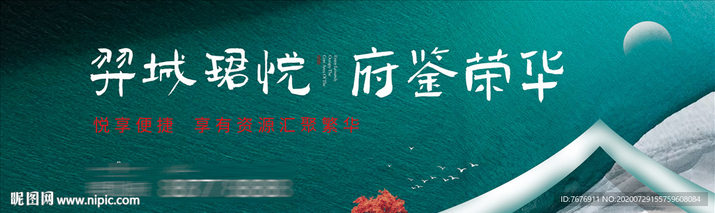 中式地产户外