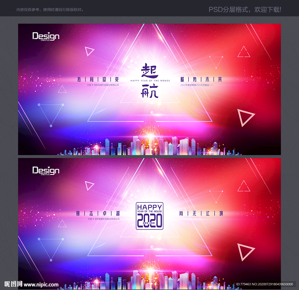 时尚背景 活动背景