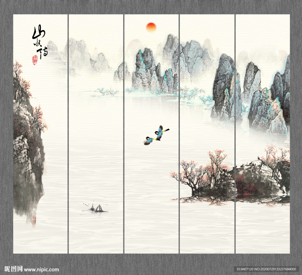 新中式山水