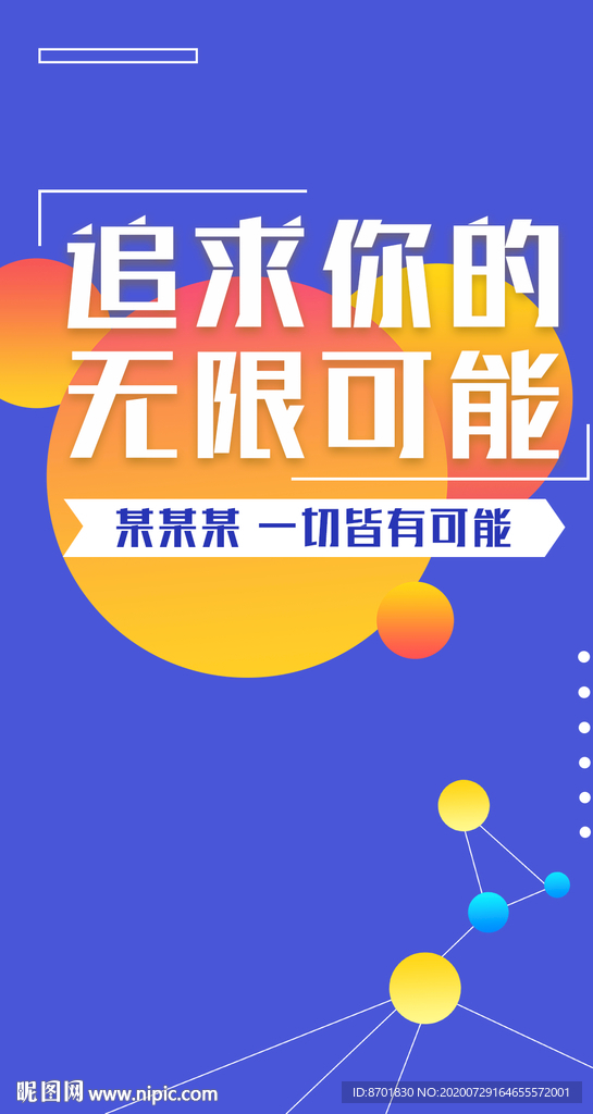 无限可能