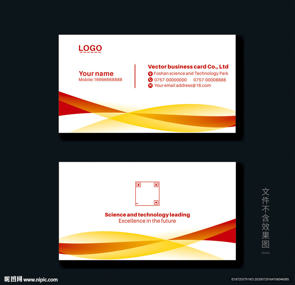 红色名片 企业名片 公司名片