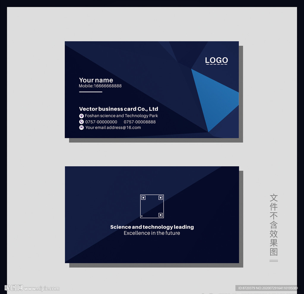 蓝色名片 企业名片 公司名片