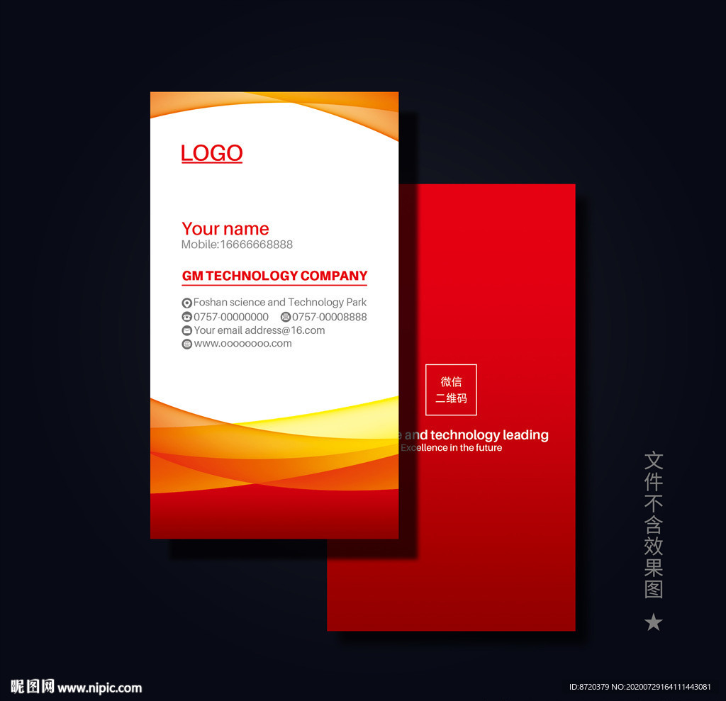 红色名片 企业名片 公司名片