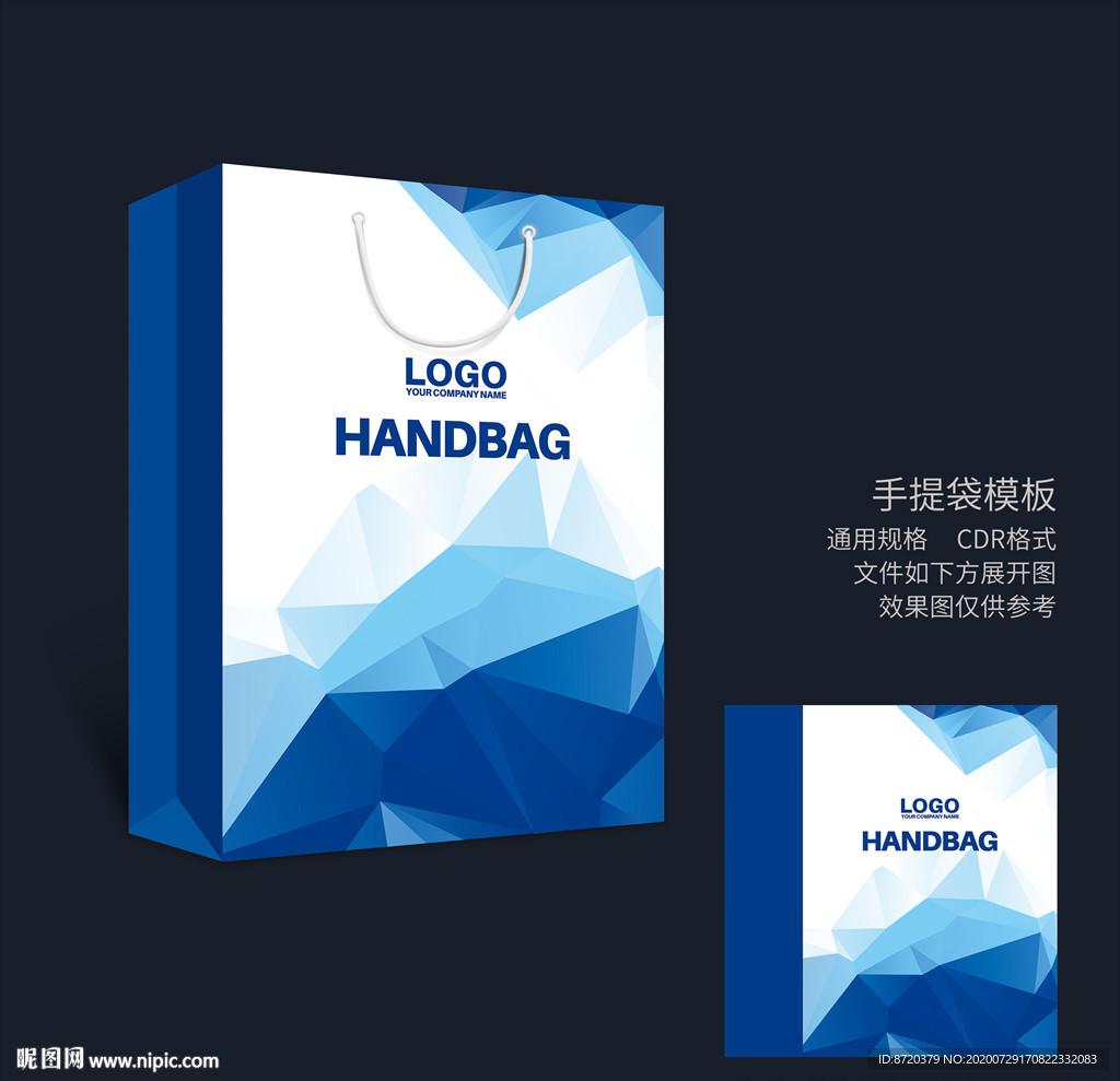 蓝色手提袋 手提袋设计 手提袋