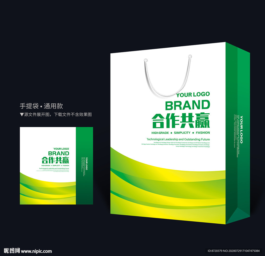 绿色手提袋 企业手提袋