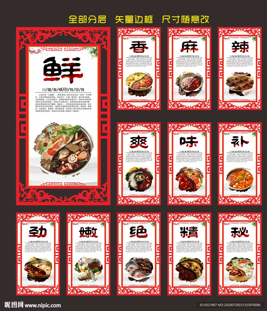 火锅