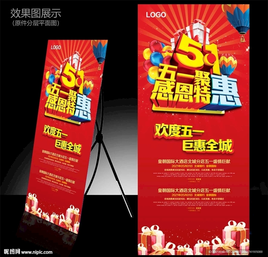 51展架 红色X展架